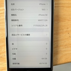 ‼️⭐️iPhone SE 第2世代⭐️‼️の画像