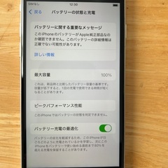 ‼️⭐️iPhone SE 第2世代⭐️‼️の画像