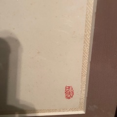 真作保証　蔵出し　田中一村　日本放送出版協会　作家　骨董品　 肉筆　 日本画の画像