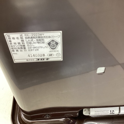 ⭐️春日市⭐️定価14,800円⭐️2.87kw石油ファンヒーター　 CORONA 2023年式　RX-2923 WY⭐️No5281