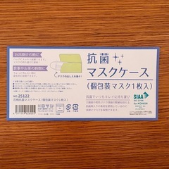 【マスク・マスクケース50セット】花柄抗菌マスクケース(個包装マスク1枚入)の画像