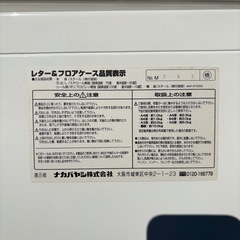 ナカバヤシ　レター&フロアケースの画像