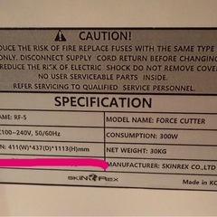 エステプロラボフォースカッター　（白）の画像