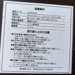 折りたたみ式座卓120×75cmの画像