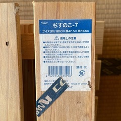 スノコまとめての画像