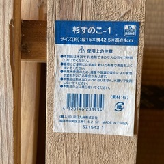 スノコまとめての画像