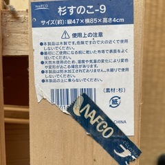 スノコまとめての画像