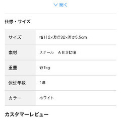 ニトリ★メッシュ突っ張り棚ワイド　奥行き約32㎝　2セットの画像