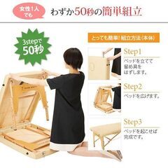 折りたたみ式マッサージベットの画像