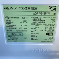 冷蔵庫　AQUA  430L  AQR-VZ43P  2024年製の画像
