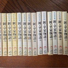 新・平家物語　1〜16巻の画像