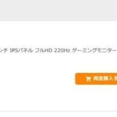 新品1回使用 BENQ EX251 MOBIUZ 24.5 IPS 220Hz ゲーミングモニターの画像