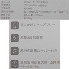 ♪Francfranc/フランフラン フレ ネックファン♪の画像