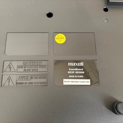 Maxell テレビ用 サウンドボード MXSP-SB2000 【動作確認済み】リモコンありの画像