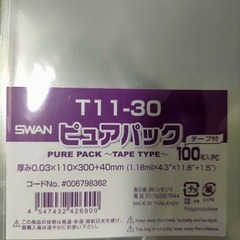 【未使用】SWAN OPP袋 ピュアパック T11-30 　テープ付き　100枚入　３袋まとめての画像