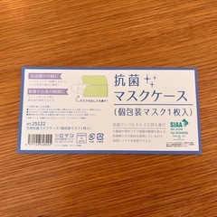 【マスク・マスクケース45セット】花柄抗菌マスクケース(個包装マスク1枚入)の画像