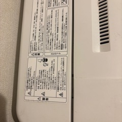 0円！AQUA洗濯機の画像