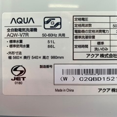 洗濯機　AQUA 7.0kg  AQW-V7R(W)  2024年製の画像