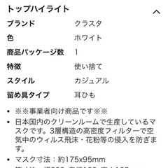 新品未開封 使い捨てマスク 日本製 50枚入×2 計100枚の画像