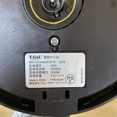 ティファール 黒 1.2L T-FALの画像