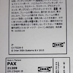 【引き取り限定】シューズクロークの画像