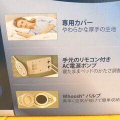 未開封品 電動エアーベッド ダブルサイズ コールマン ラグジュアリーベッド 2000026652 エアロベッド エアベッド 西岡店の画像