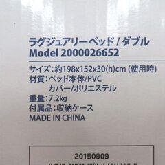 未開封品 電動エアーベッド ダブルサイズ コールマン ラグジュアリーベッド 2000026652 エアロベッド エアベッド 西岡店の画像
