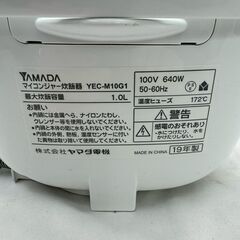 【❗️✨一人暮らし向け✨❗️】通電OK・家電2点セット　Haier 電子レンジ JM-17F-60（2016年製）＋YAMADA 炊飯器 YEC-M10G1（2019年製）の画像