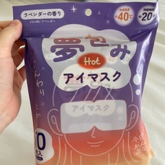 アイマスクの画像