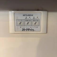 三菱　スモークダッシュ ｜分煙機・集塵機 中古 2台あり／店舗・オフィス向けの画像