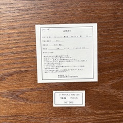 ニトリ　センターテーブルの画像