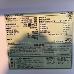 オーヤマ冷凍冷蔵庫 PRR-142D-LG 130L 2021年の画像