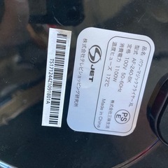 パワーマジックフライヤーの画像