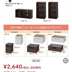 【12/22迄・引き取り限定】アイリスオーヤマ　テレビ台＋インナーボックスの画像