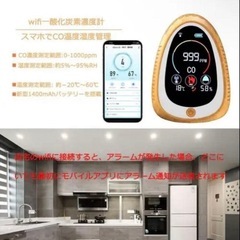 一酸化炭素 煙警報測定器 一酸化炭素チェッカー ストーブ使用時 測定 事故防止の画像