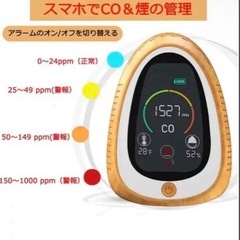 一酸化炭素 煙警報測定器 一酸化炭素チェッカー ストーブ使用時 測定 事故防止の画像
