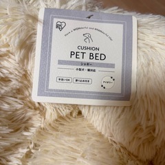 【新品】ペットベッド　シャギー　アイリスオオヤマの画像