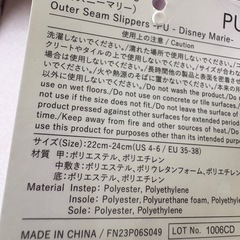 ディズニー マリー 外縫いスリッパの画像