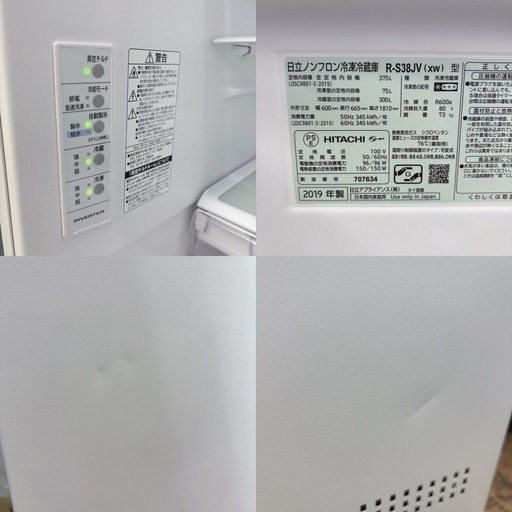 ?冷蔵庫フェア開催 期間限定の特別価格！? I681 ? ジモティー限定価格！ HITACHI 冷蔵庫 (375L) 3ドア  ⭐動作
