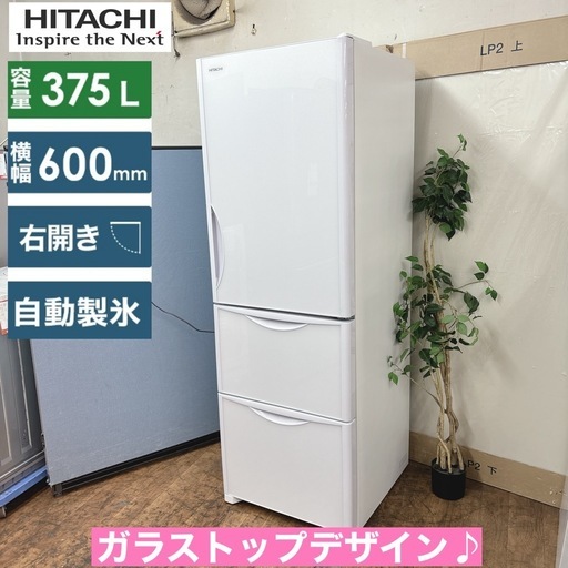 ?冷蔵庫フェア開催 期間限定の特別価格！? I681 ? ジモティー限定 