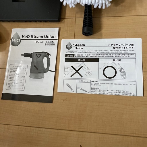 スチームユニオン