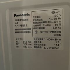 パナソニック 洗濯機 NA-F5BE3 5.0kg 2023年の画像