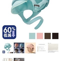 【介護】【定価17000円】アボネット　abonet メッシュ帽　ガードCの画像