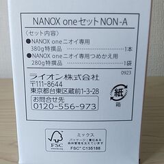 NANOX oneセット NON-A（未開封）の画像