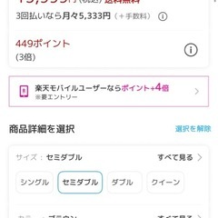 楽天一位のセミダブルベッドフレームの画像