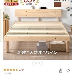 楽天一位のセミダブルベッドフレームの画像