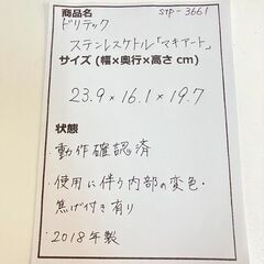 stp-3661　ドリテック　ステンレスケトル　「マキアート」　PO-115　0.8L　ブラック　自動電源OFF機能付き　湯沸かし器　ポット　電気ケトル　本体コードレスタイプ　電気ポット　ケトル　湯沸かしポット　お茶　お湯の画像