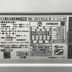 ドラム式洗濯乾燥機　HITACHI    BD-SV120Jの画像