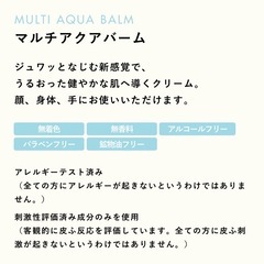 アクアレーベル マルチアクアバーム 100g 残量9.5割の画像