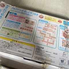 くもんアルファベットサイコロの画像